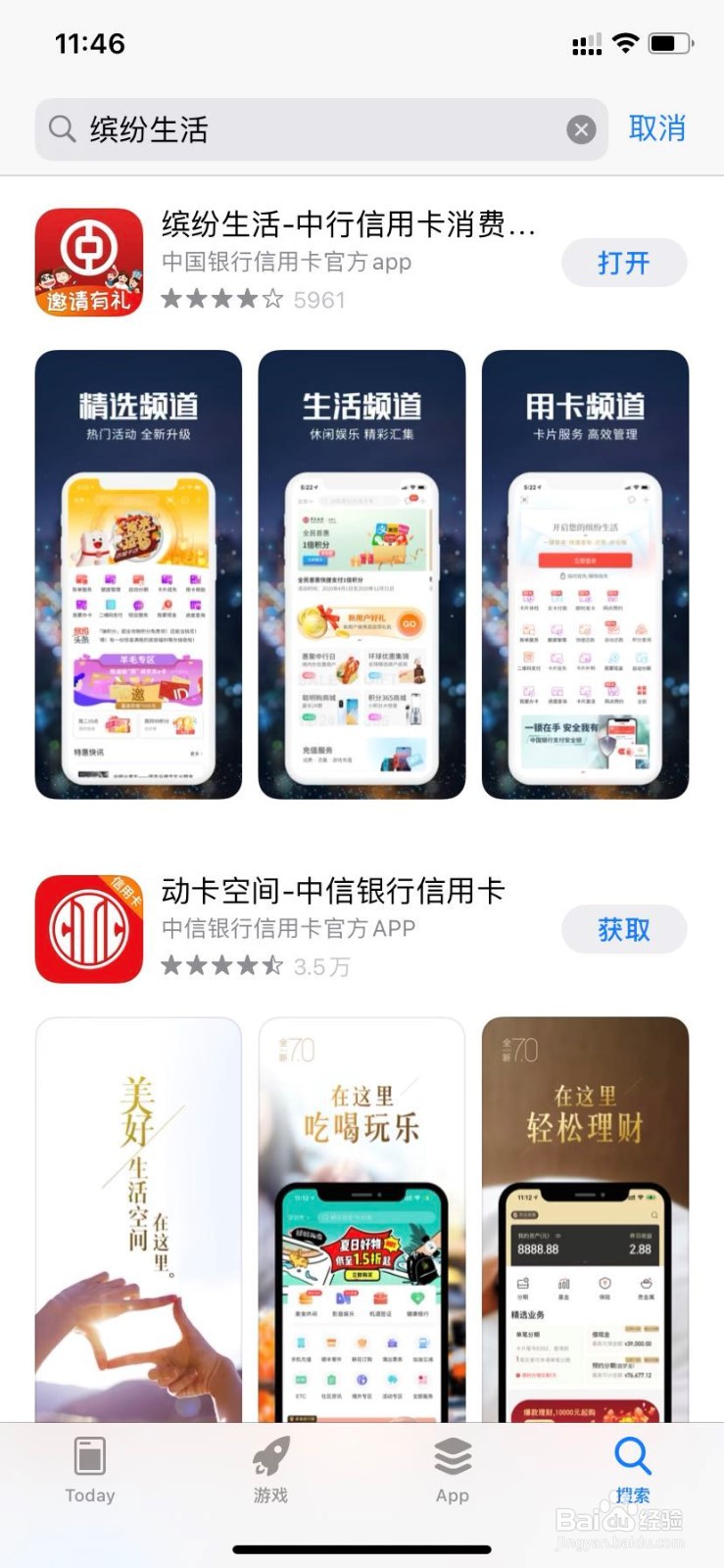 中国银行信用卡申请查询进度查询