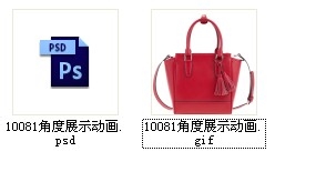 PS制作简单的产品动态图