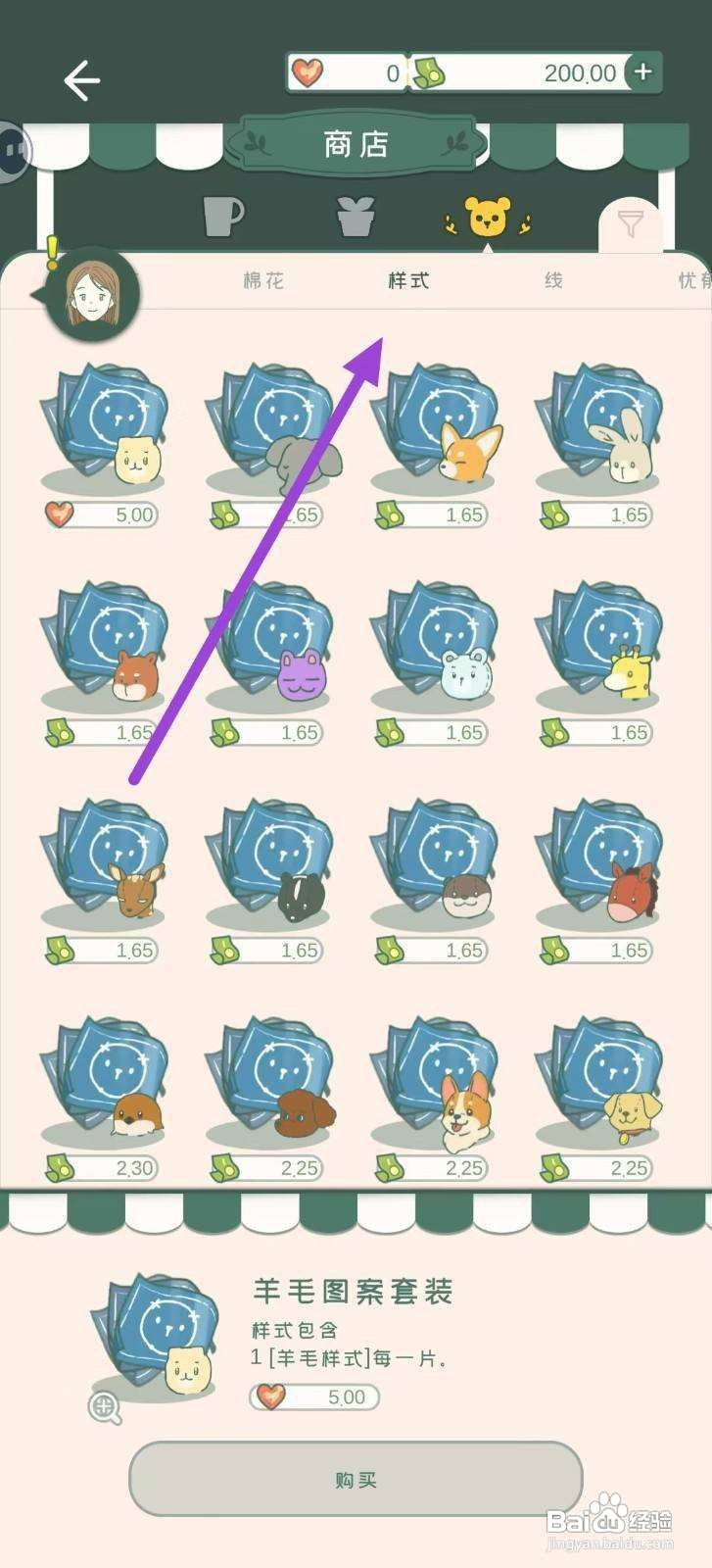 寄心茶屋兔子尾巴图案如何购买