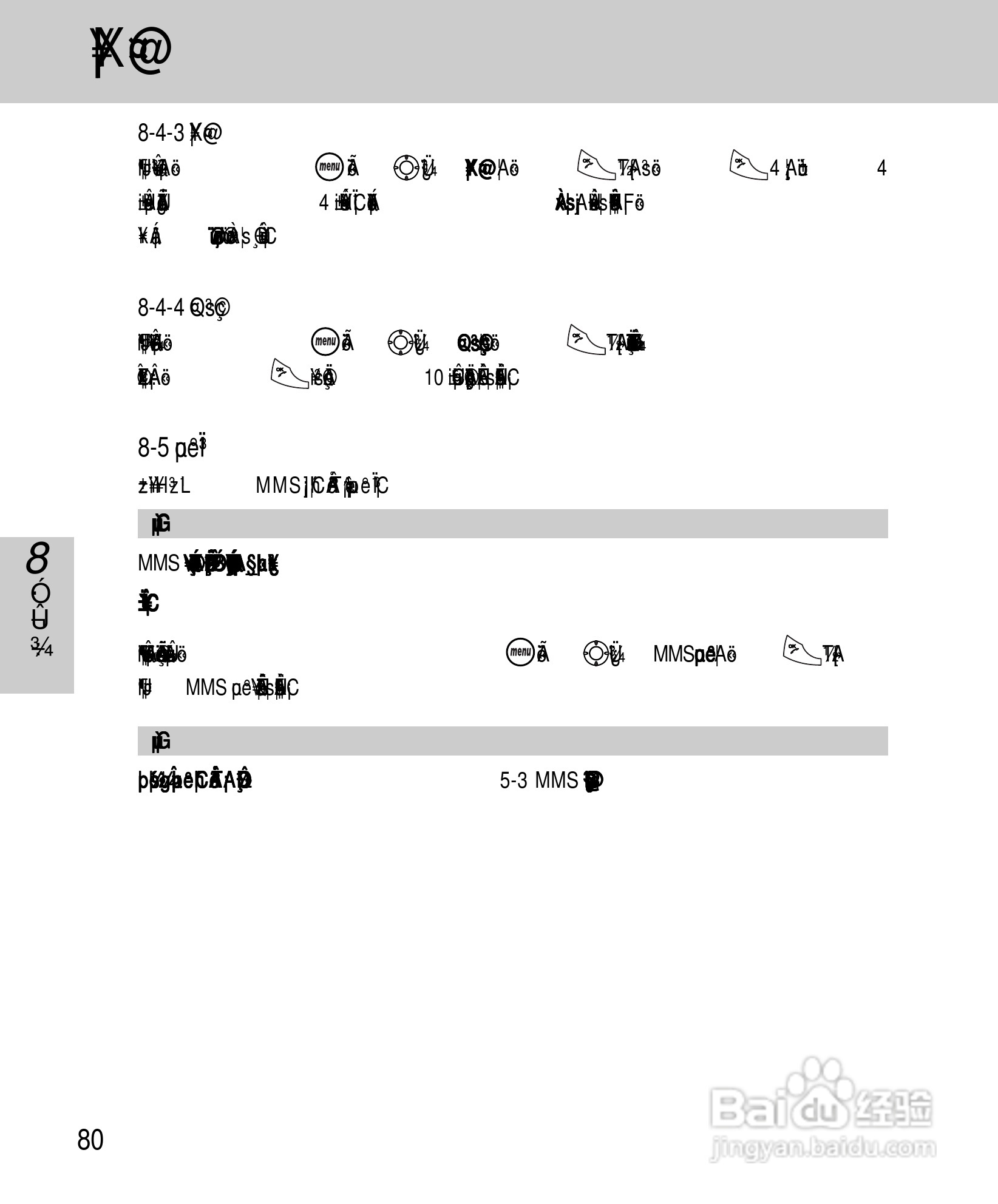 OKWAP A267手机说明书:[9]