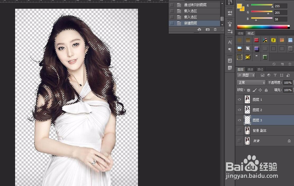 ps 利用通道抠头发