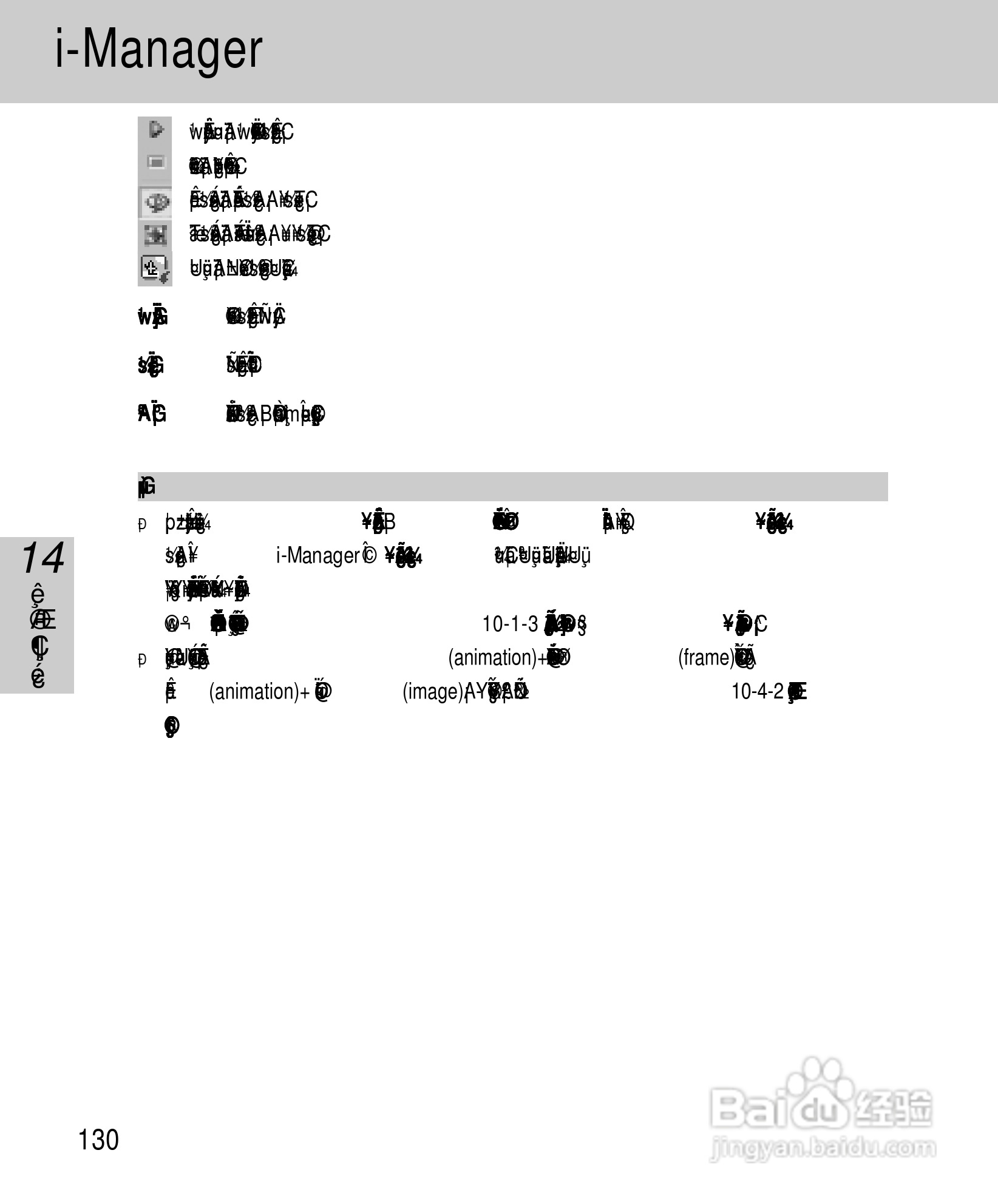 OKWAP A263手机说明书:[14]