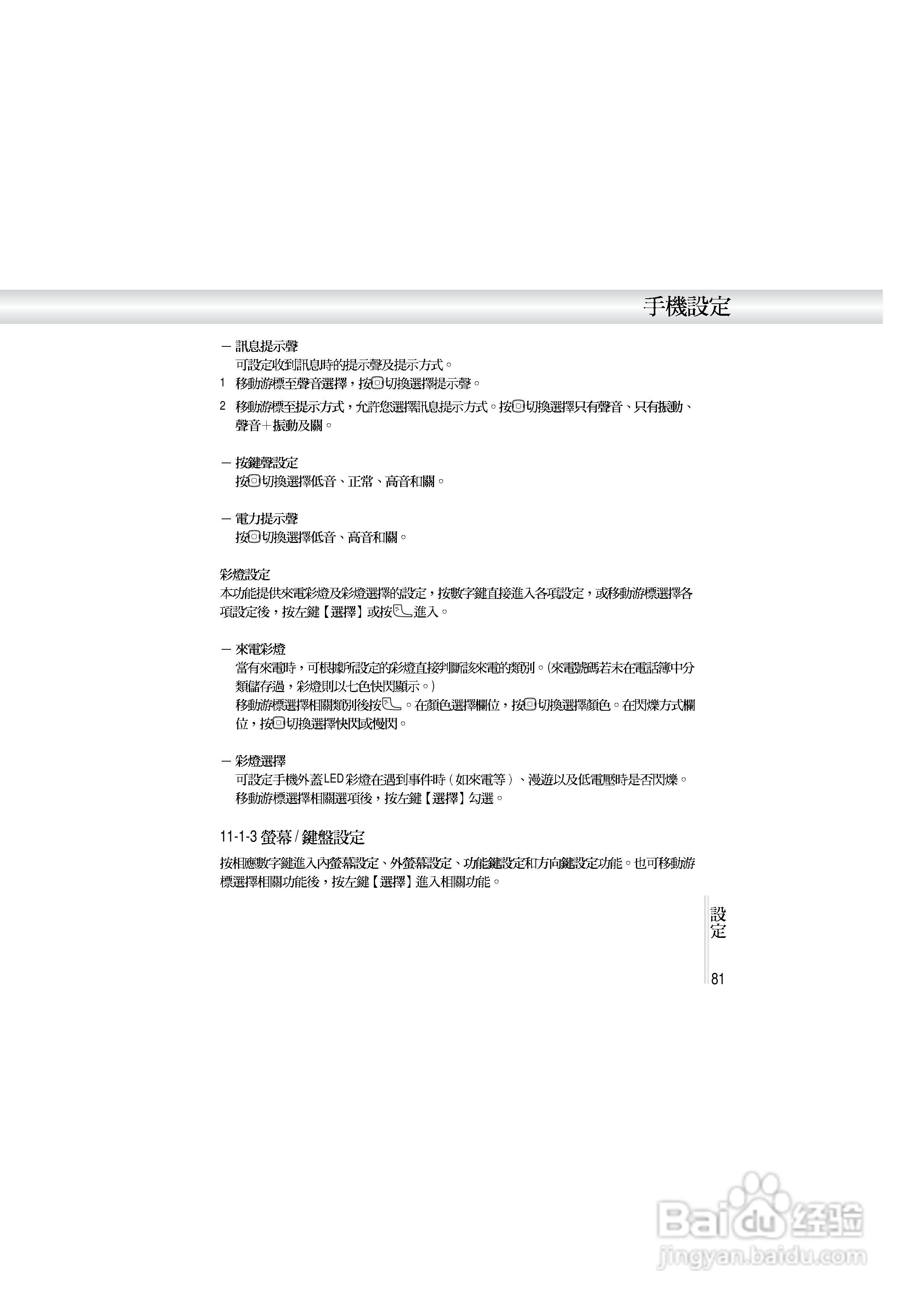 OKWAP A272手机说明书:[9]