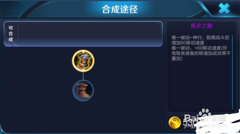 王者荣耀钟馗最强出装解析！