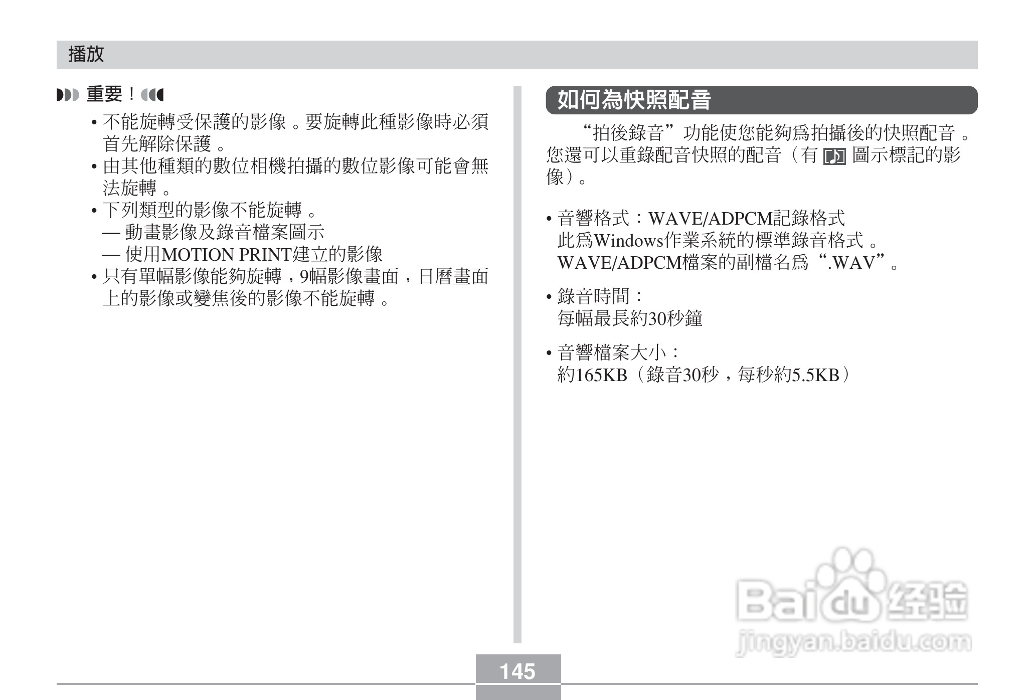 卡西欧EX-Z6数码相机使用说明书:[15]