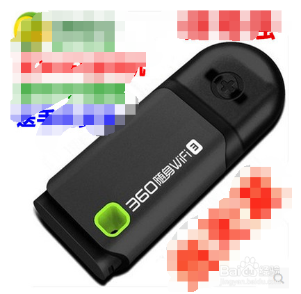 使用电脑打开360WiFi