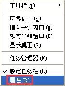 电脑上怎么手动隐藏正在运行软件的图标？