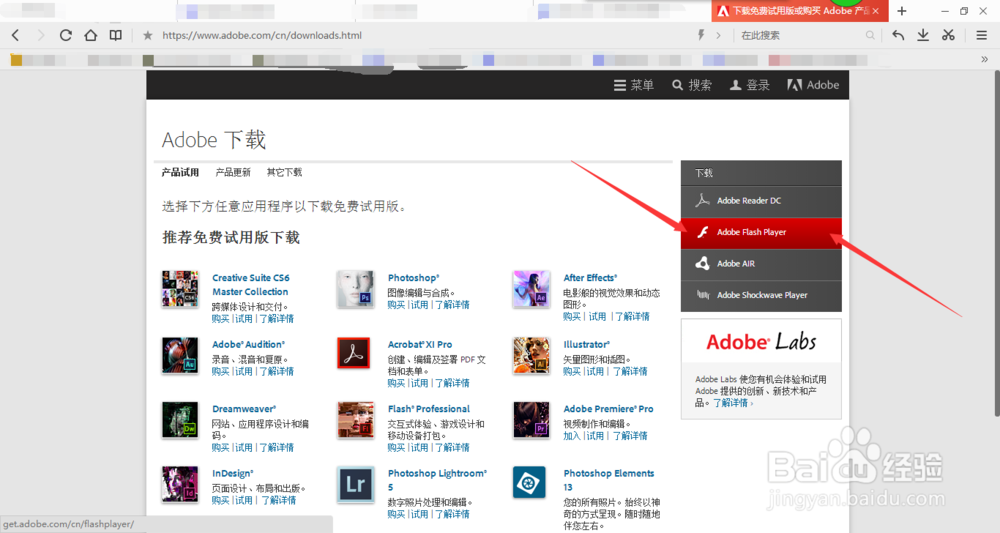 怎么更新Flash player