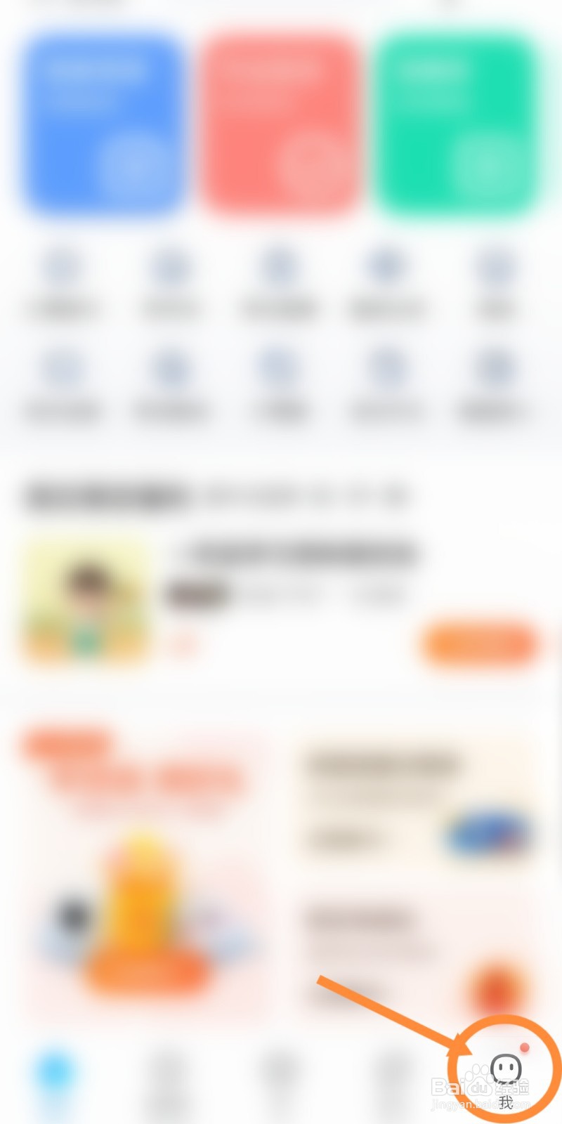 手机应用作业帮在哪里查看权限