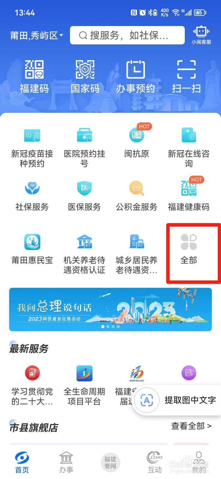 怎么查医保卡里面的余额