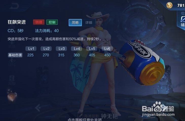 王者荣耀钟无艳的上分技巧和介绍