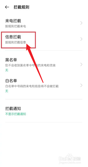 oppo手机收不到验证码怎么办