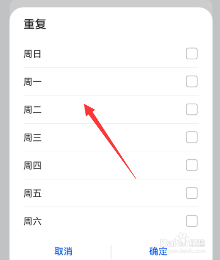 华为手机闹钟重复怎么设置