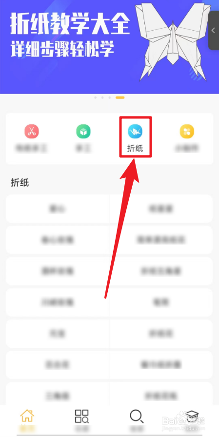 飞得最远的纸飞机教程