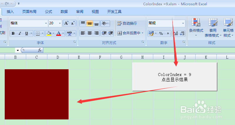 vba中利用EXCEL编写代码ColorIndex = 9属性说明