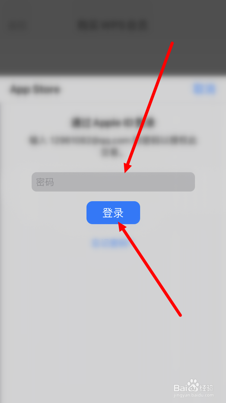 WPS Office会员怎么续费
