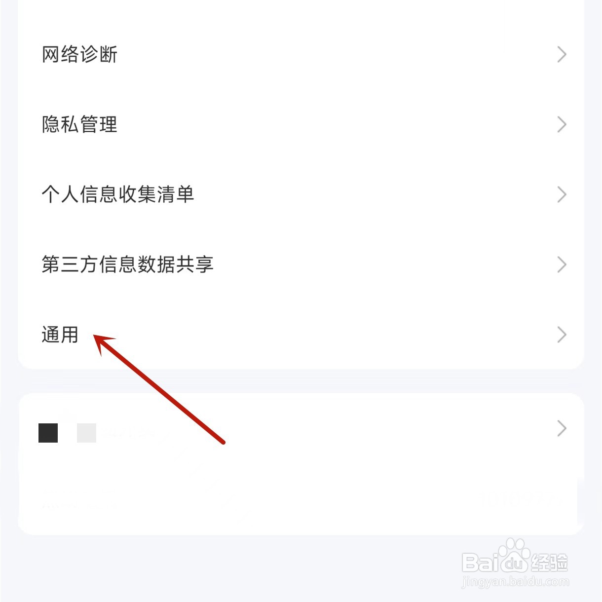 美团外卖如何关闭售后接待信息推送
