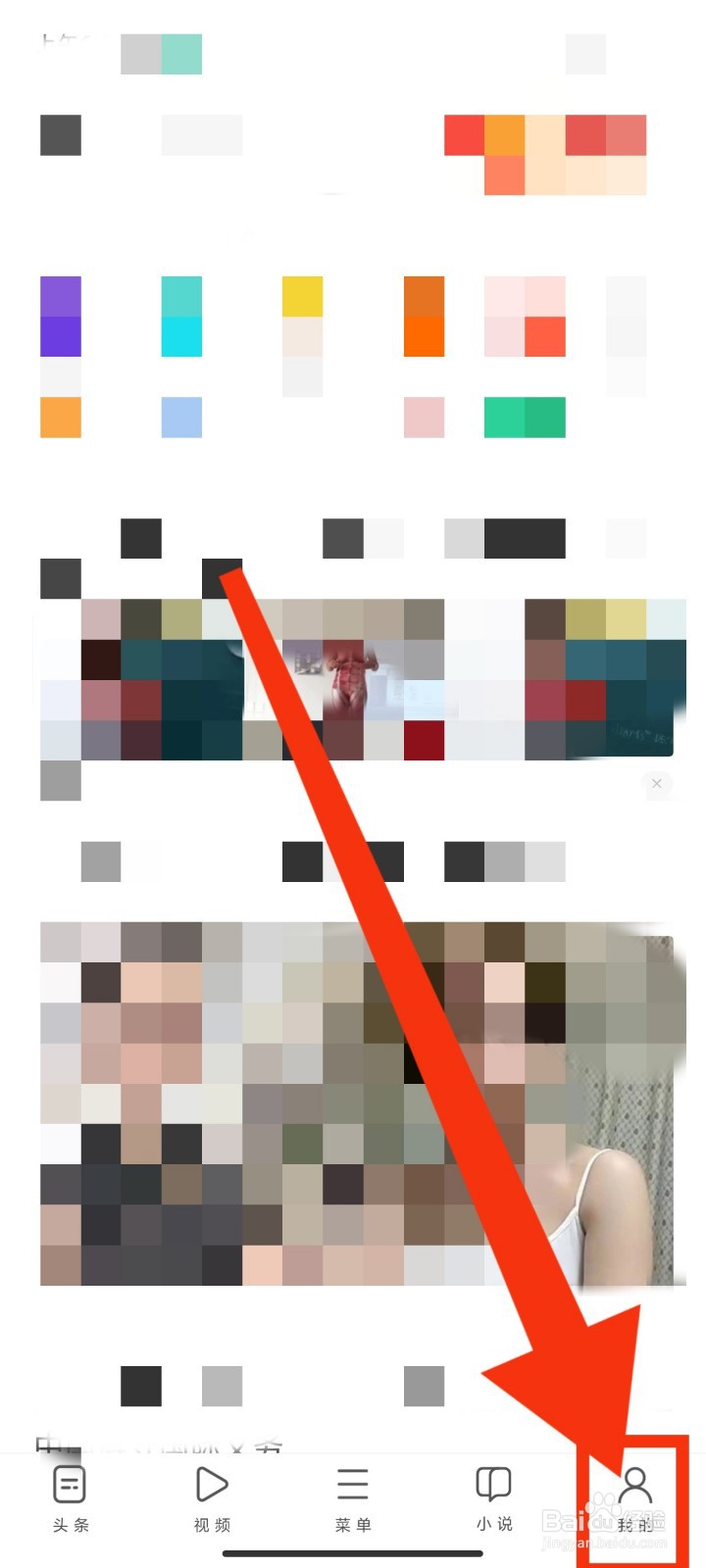 如何在UC浏览器设置跟随屏幕