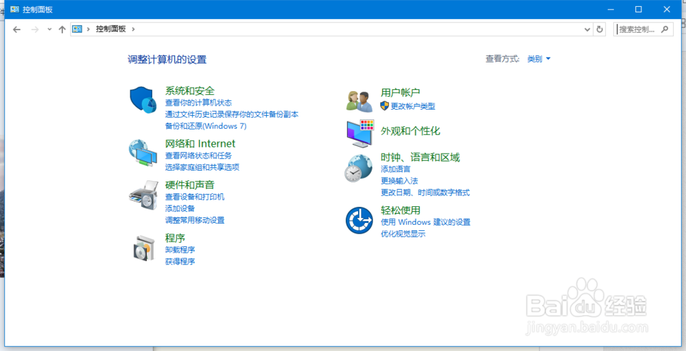 win10的控制面板在哪里