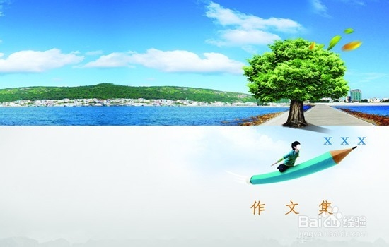 怎样写好一篇作文