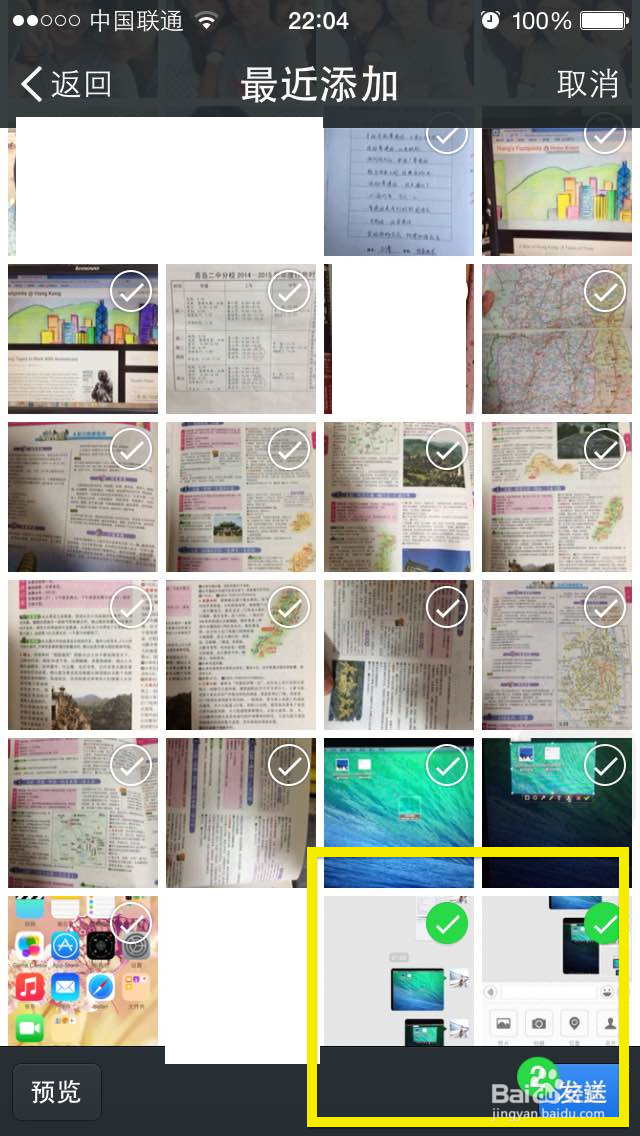 Mac笔记本如何用微信传照片