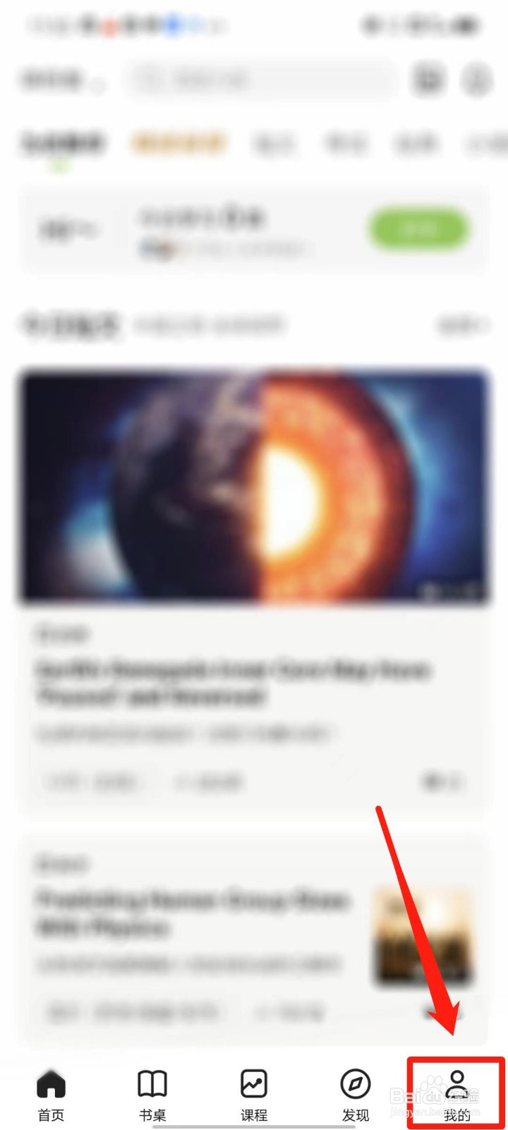 扇贝阅读怎么设置查词自动发音