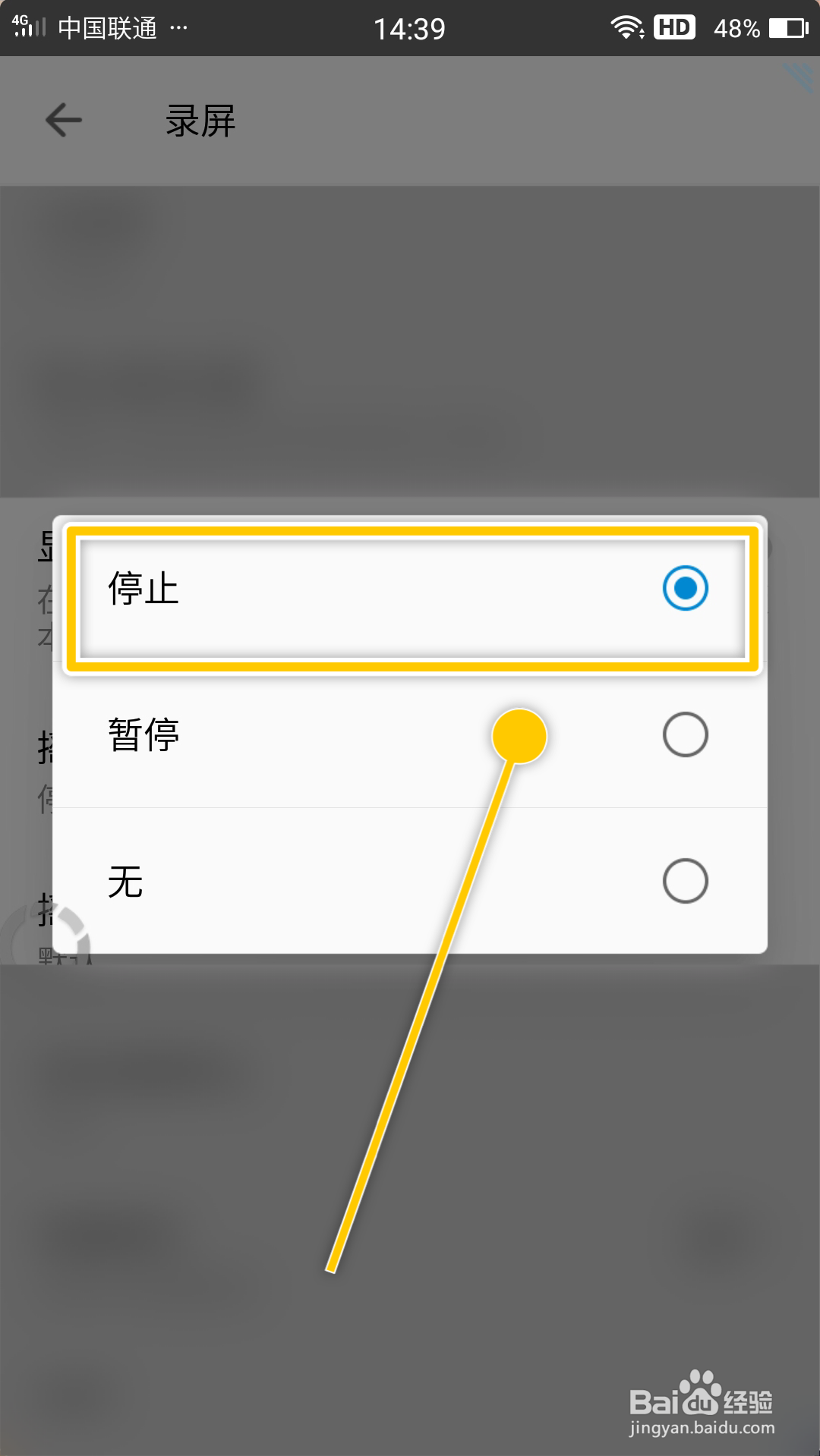 FV悬浮球怎么开启录屏摇一摇停止功能