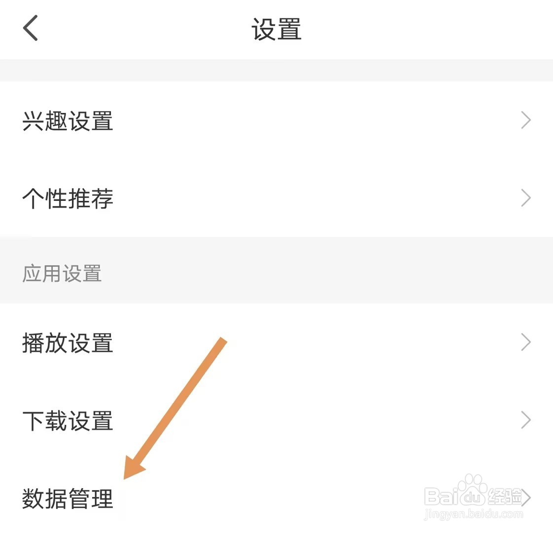 懒人听书账号数据丢失了如何恢复？