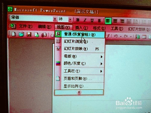 如何关闭和恢复“大纲窗口”