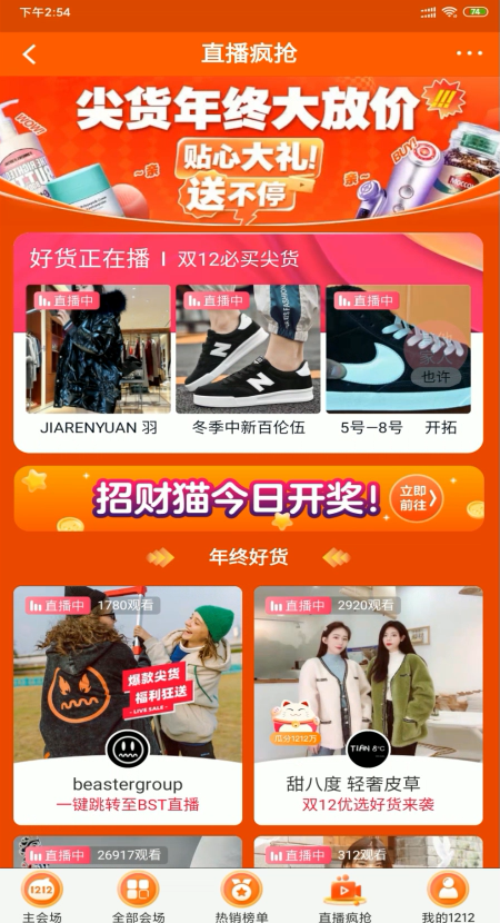 淘宝升级招财猫怎么参加