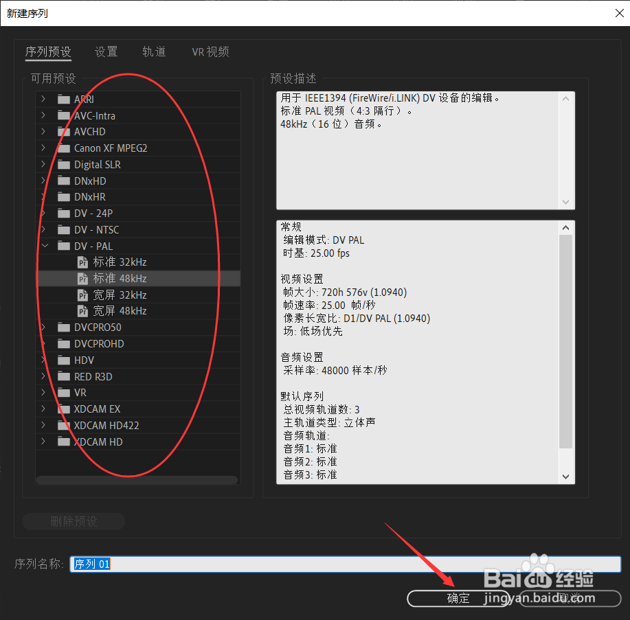 premiere pro cc 2019 如何新建项目