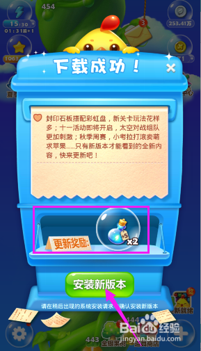开心消消乐获得精力的几种方法