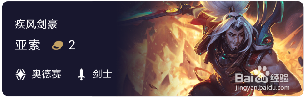 云顶之弈S3奥德赛种族有哪些英雄？