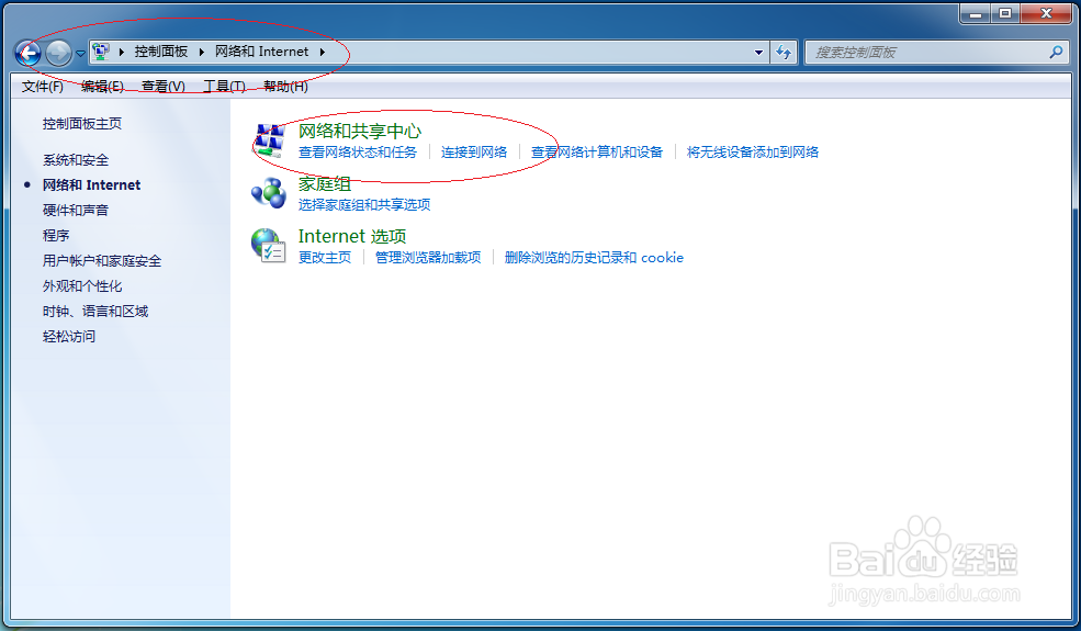 使用Windows 7如何设置多个默认网关地址