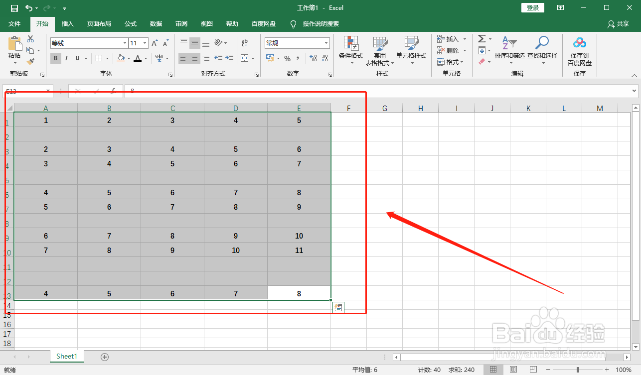 excel如何快速删除空行