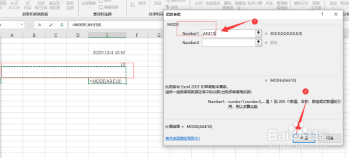 在excel表格中如何输出出现次数最多的数