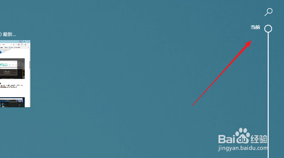 windows10系统如何查看过往几天的电脑操作