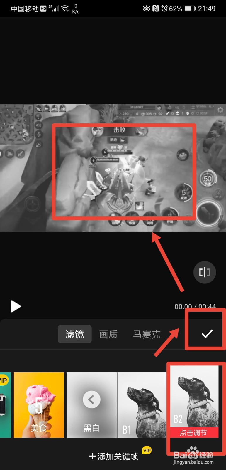 快剪辑如何给视频添加滤镜