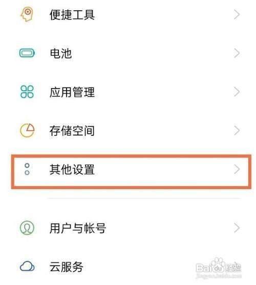 opporeno5k微信视频如何开美颜