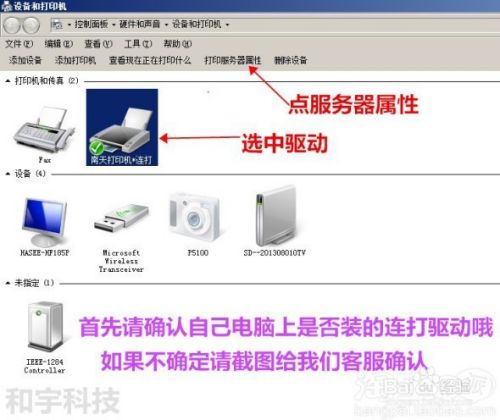 快递单 发货单连打设置纸张大小 win7系统教程