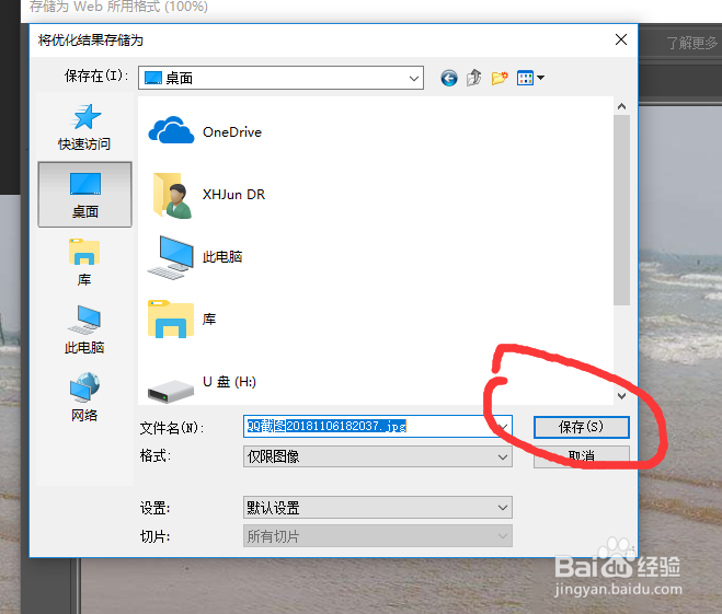 PS（photoshop cc 2019）如何去除风景中的人物