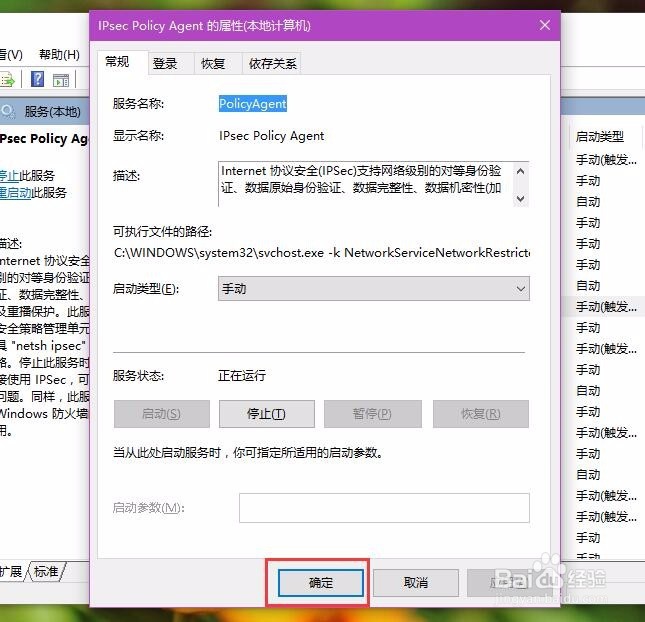 Win10 PIN码登录无法使用怎么办