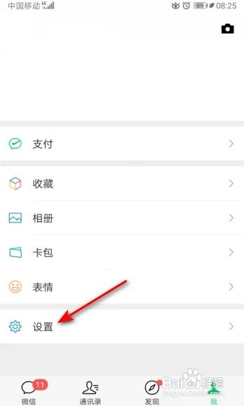 微信怎么关闭声音锁？