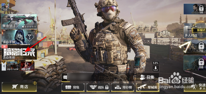 使命召唤手游绑定手机领史诗道具活动攻略