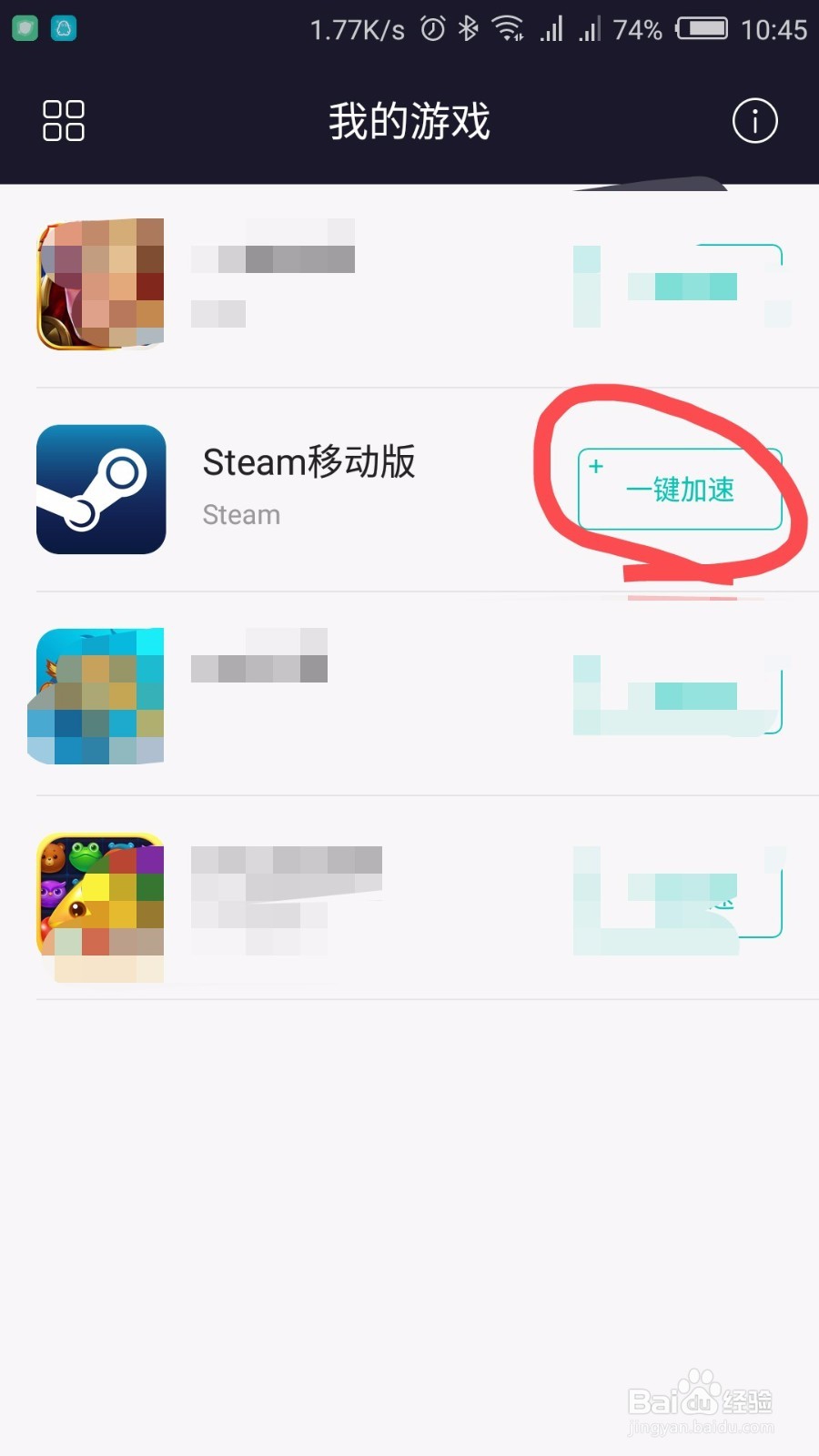 手机版steam连不上网怎么办