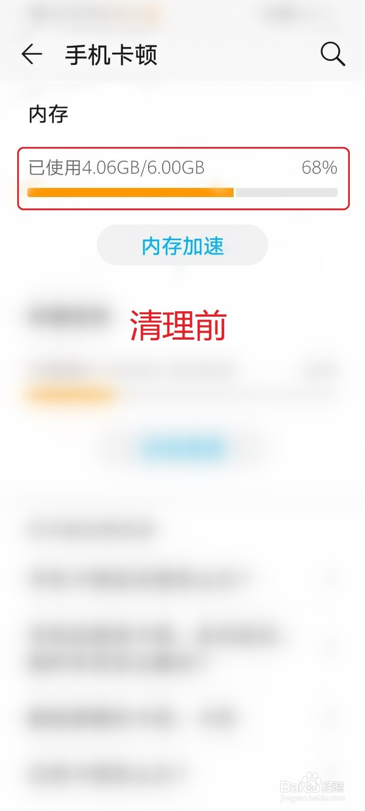 华为手机卡顿反应慢怎么处理？