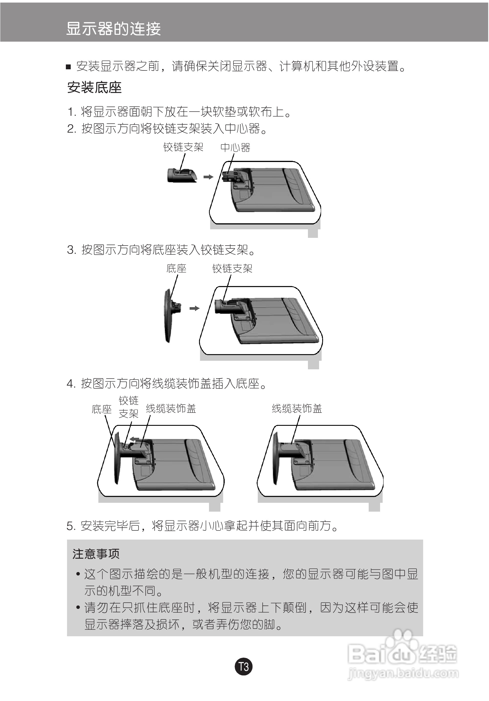 LG W1952TE液晶显示器使用说明书:[1]