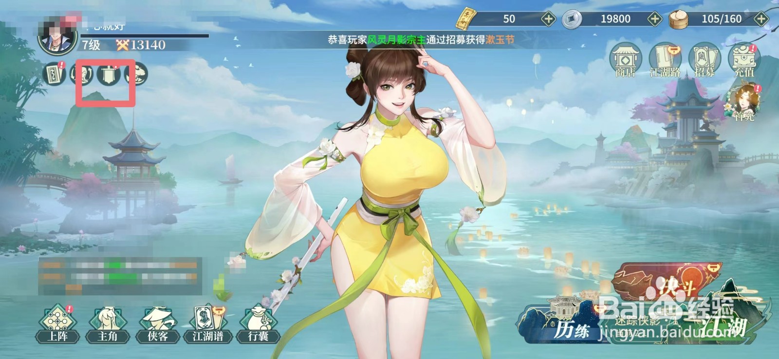 江湖如梦如何获得金券