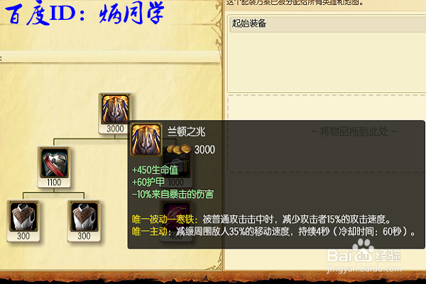 lol s6赛季沃利贝尔雷霆咆哮辅助出装