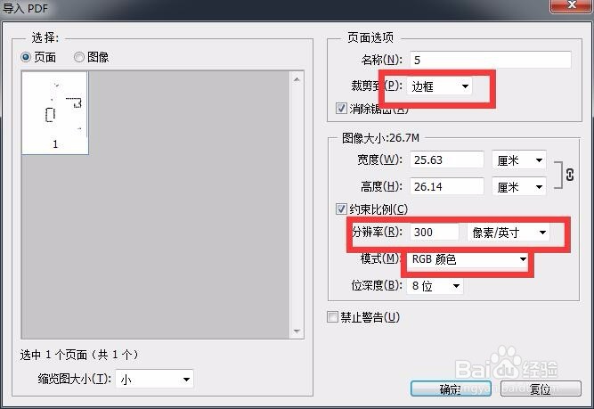 Photoshop如何批量填色